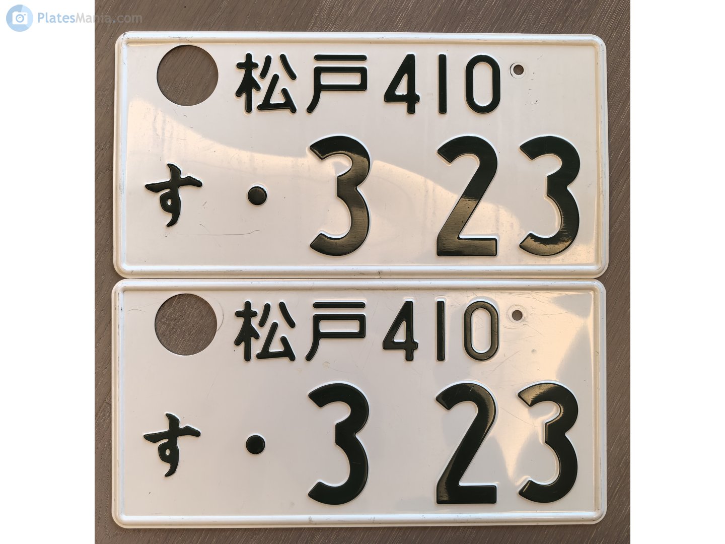 松戸 410 す 323, License plate without vehicle 