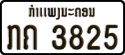 License plate of Laos, Organizations