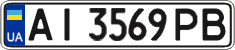 License plate Ukraine, Regular plates (2004)