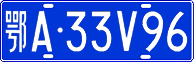License plate of China, Cars