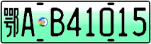 License plate of China, Electric vehicles