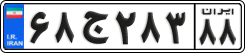 License plate of Iran, Private owners