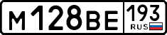 м 128 ве 193