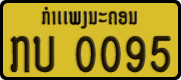 License plate of Laos, Private owners