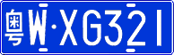 License plate of China, Cars