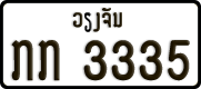 License plate of Laos, Organizations