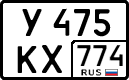 License plate Russia, Cars