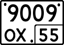 9009 ох 55