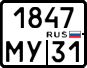 License plate Russia, Motorcycles