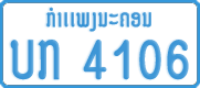 License plate of Laos, Сompany (1% paid tax)