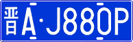 License plate of China, Cars