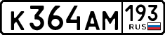 к 364 ам 193