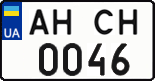 License plate Ukraine, Regular plates (2004)