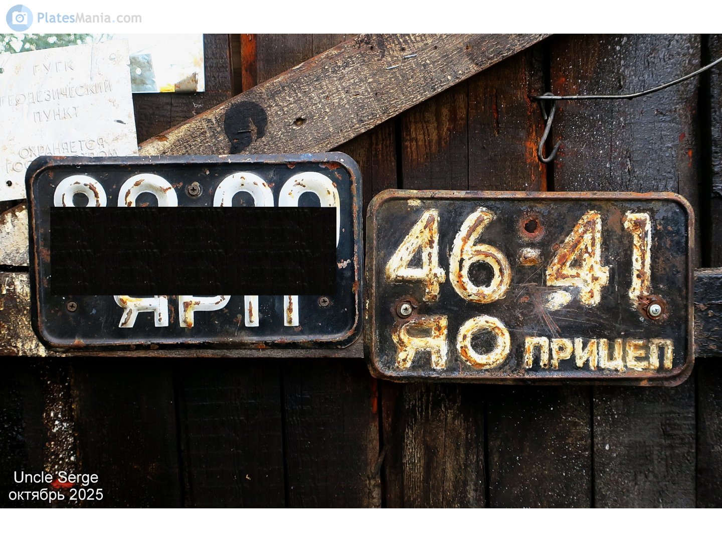 4641 ЯО, License plate without vehicle 