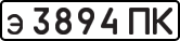 License plate USSR, Private-owned cars (1977)
