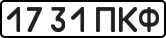 License plate USSR, State-owned cars (1977)