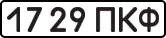 License plate USSR, State-owned cars (1977)