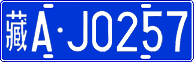 License plate of China, Cars