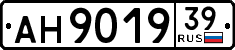 License plate Russia, Trailers