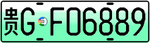 License plate of China, Electric vehicles