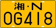License plate of China, Trucks and buses