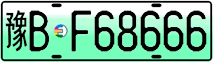 License plate of China, Electric vehicles