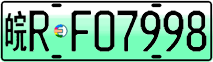 License plate of China, Electric vehicles