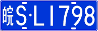 License plate of China, Cars