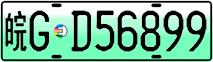 License plate of China, Electric vehicles