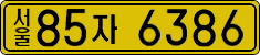 License plate of South Korea, Commercial vehicles
