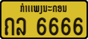 License plate of Laos, Private owners