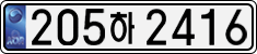 License plate of South Korea, Cars (2007)