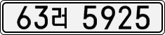 License plate of South Korea, Cars (2007)