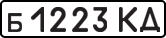 License plate USSR, Private-owned cars (1977)