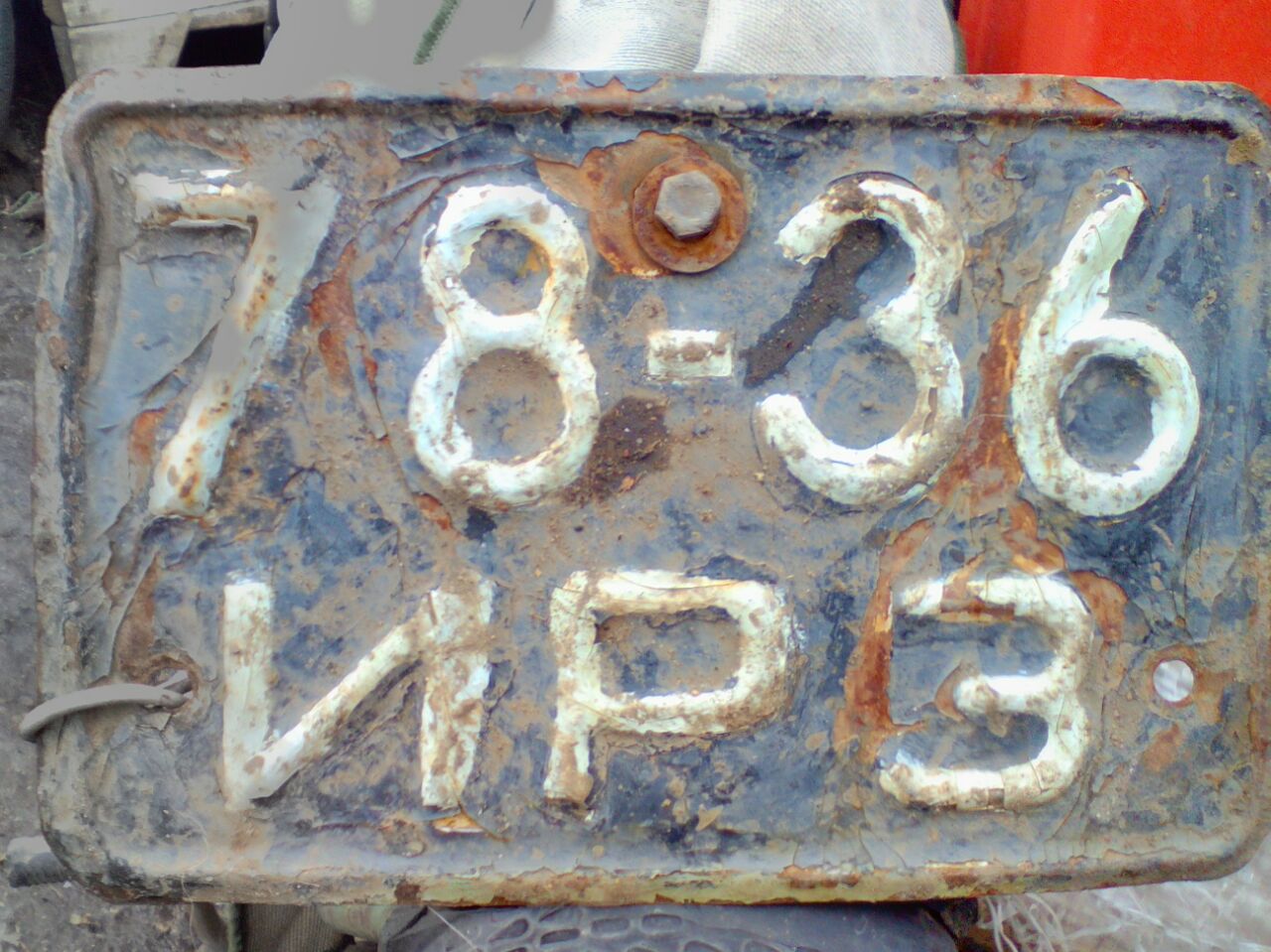 7836 ИРЗ, License plate without vehicle 