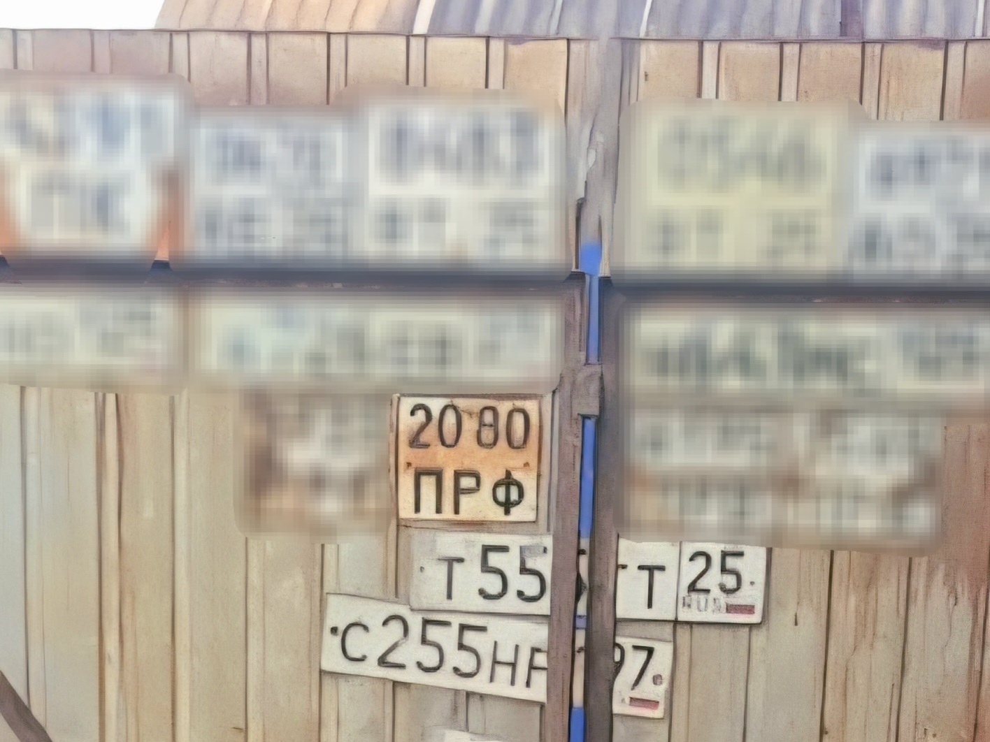 2080 ПРФ, License plate without vehicle 