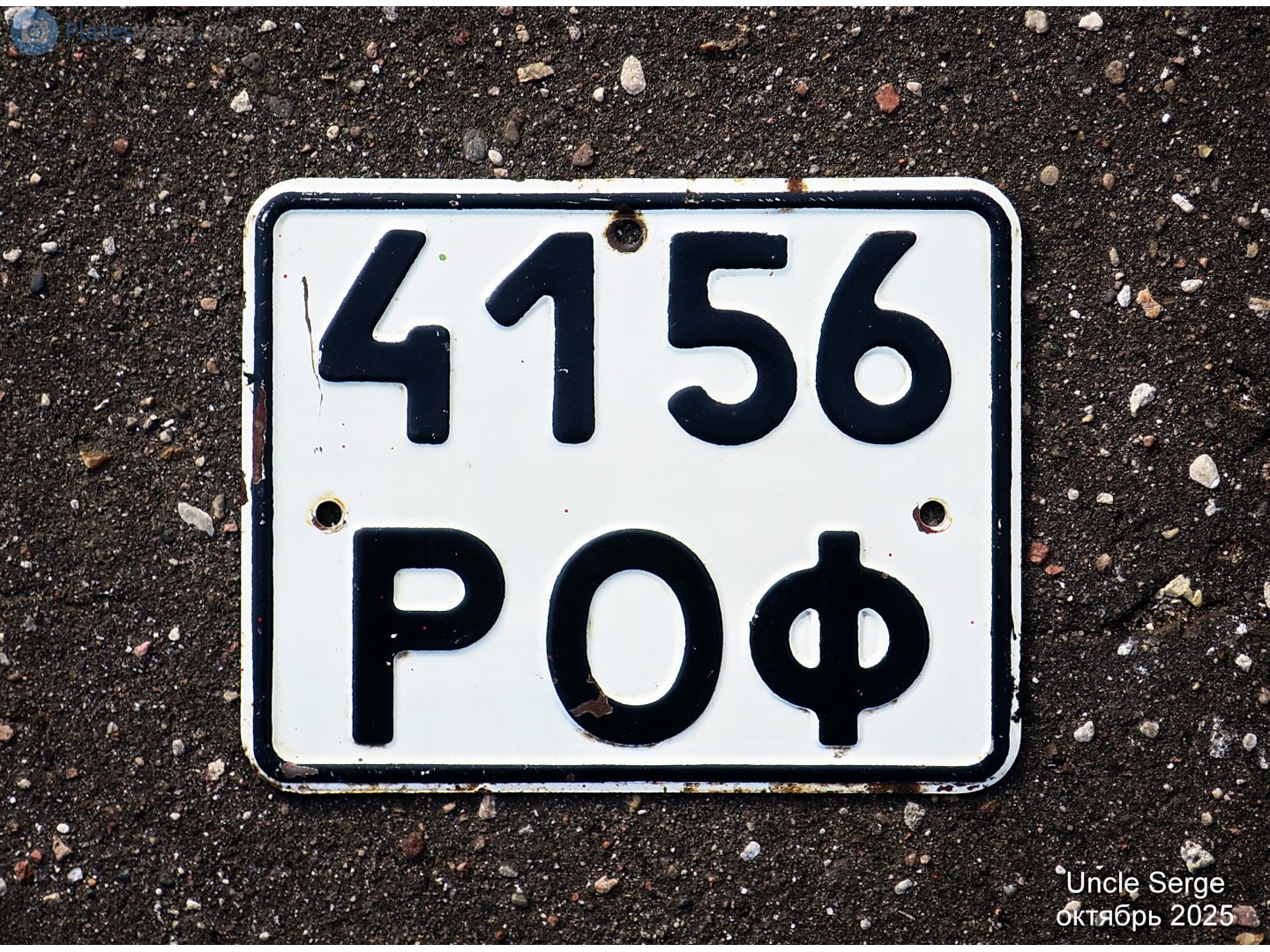 4156 РОФ, License plate without vehicle 