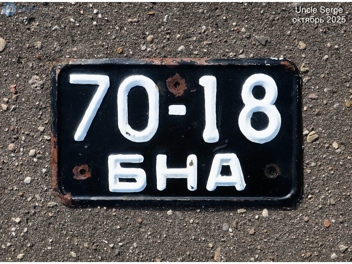 7018 БНА, License plate without vehicle 