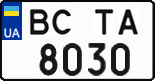 License plate Ukraine, Regular plates (2004)