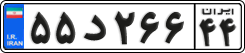 License plate of Iran, Private owners