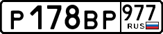 License plate Russia, Cars