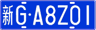 License plate of China, Cars