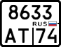License plate Russia, Motorcycles