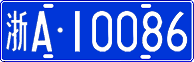 License plate of China, Cars