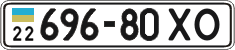License plate Ukraine, Cars and trucks (1995)