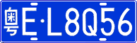 License plate of China, Cars
