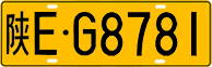 License plate of China, Trucks and buses