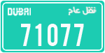 License plate of the UAE, Dubai, Commercial
