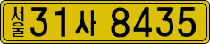 License plate of South Korea, Commercial vehicles