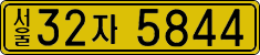 License plate of South Korea, Commercial vehicles